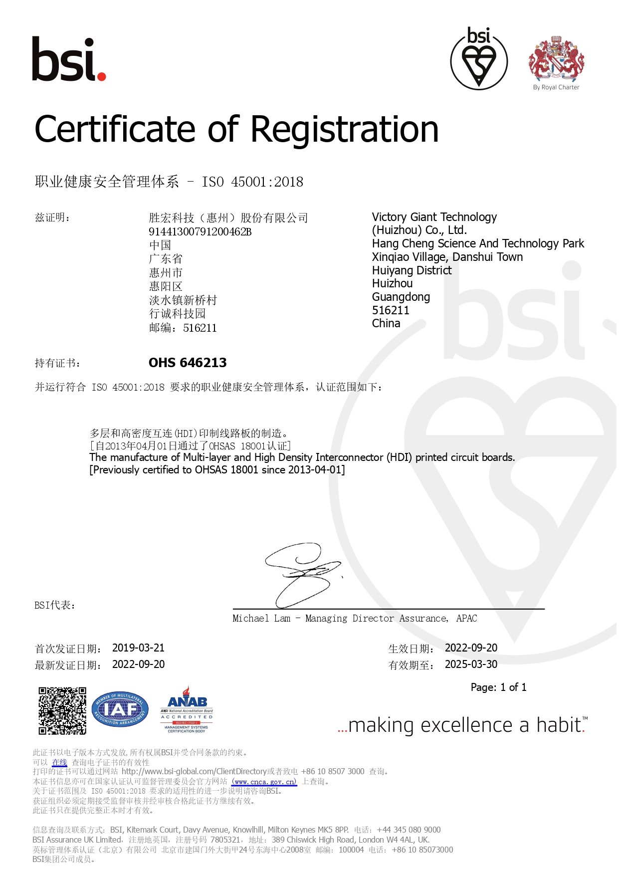 ISO45001职业健康安全管理体系